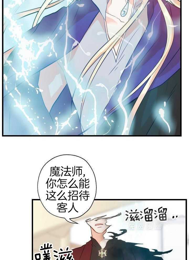 勇者的奴役日记第30话图