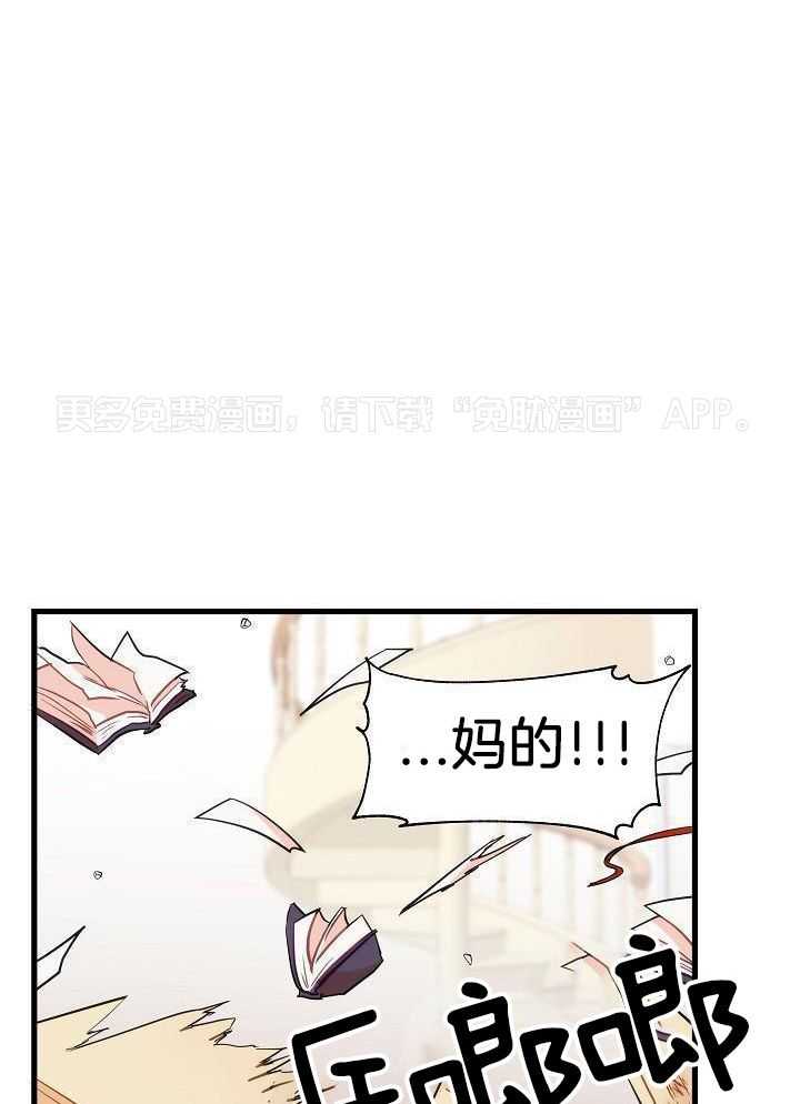 勇者的奴役日记第32话图