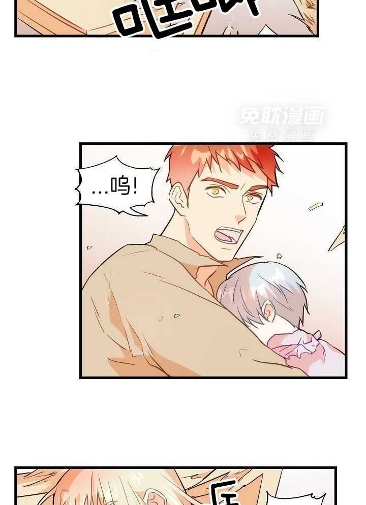 勇者的奴役日记第32话图