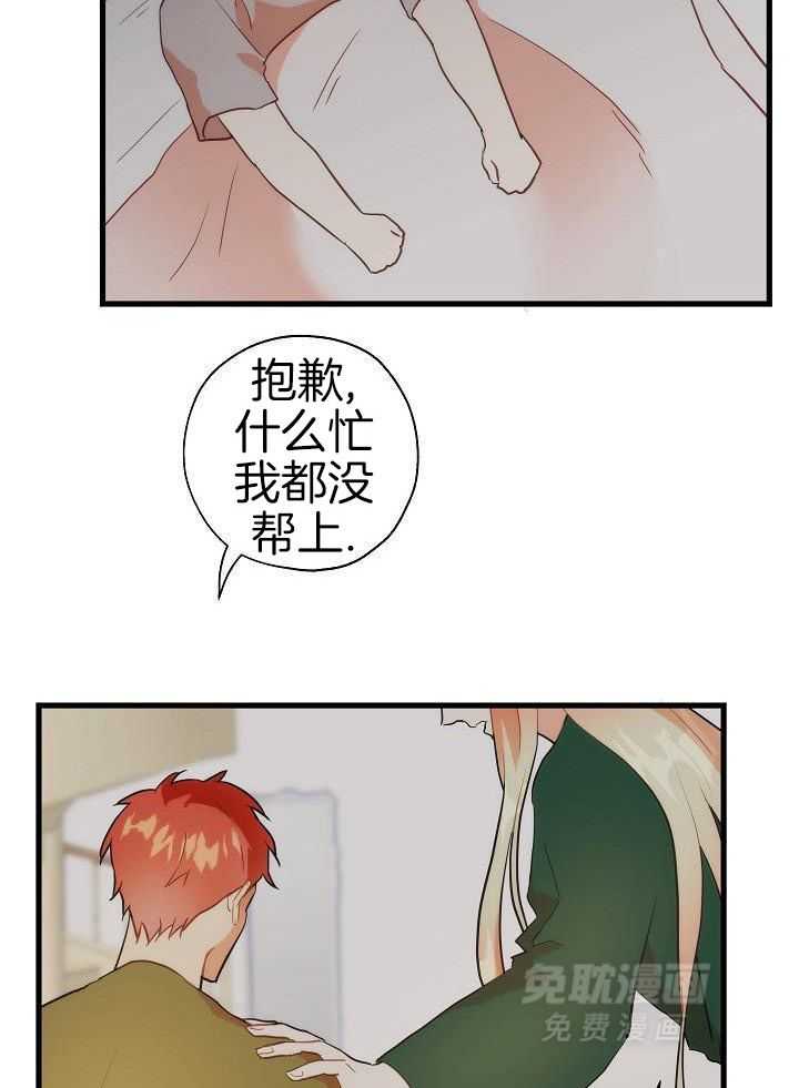 勇者的奴役日记第33话图