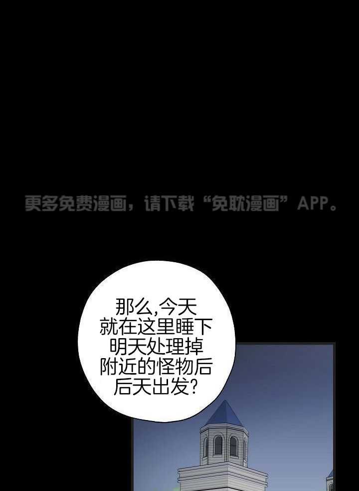 勇者的奴役日记第35话图