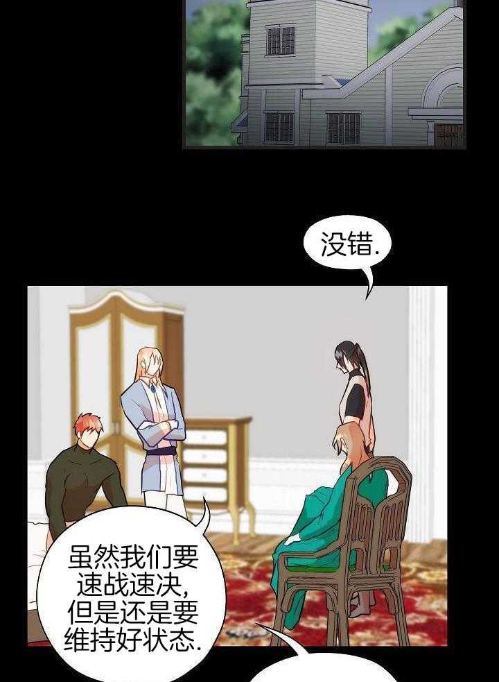 勇者的奴役日记第35话图