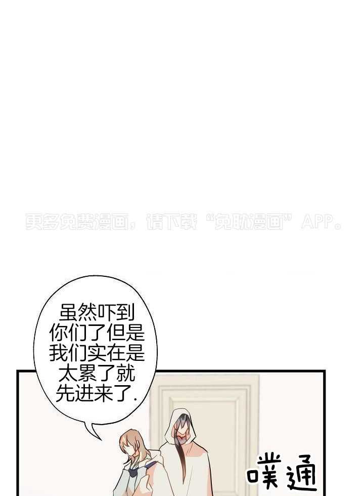 勇者的奴役日记第36话图