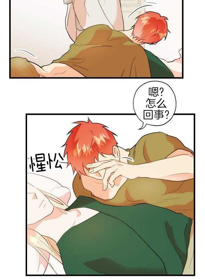 勇者的奴役日记第36话图