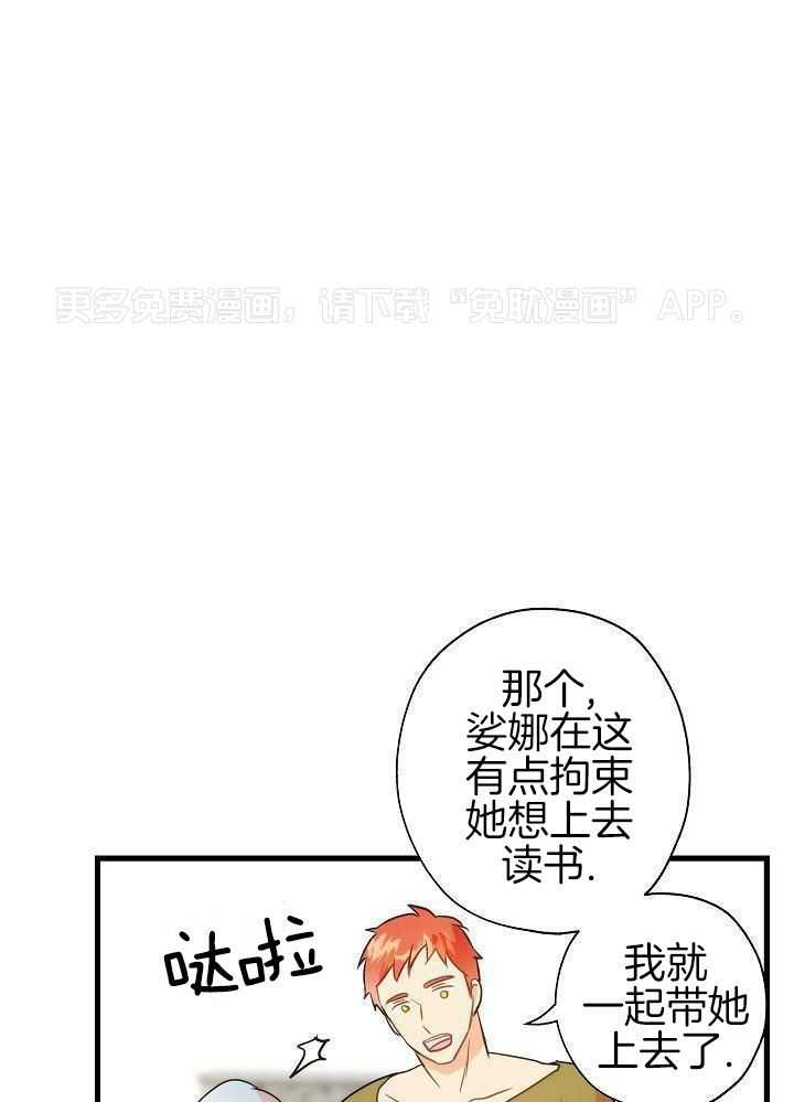 勇者的奴役日记第37话图