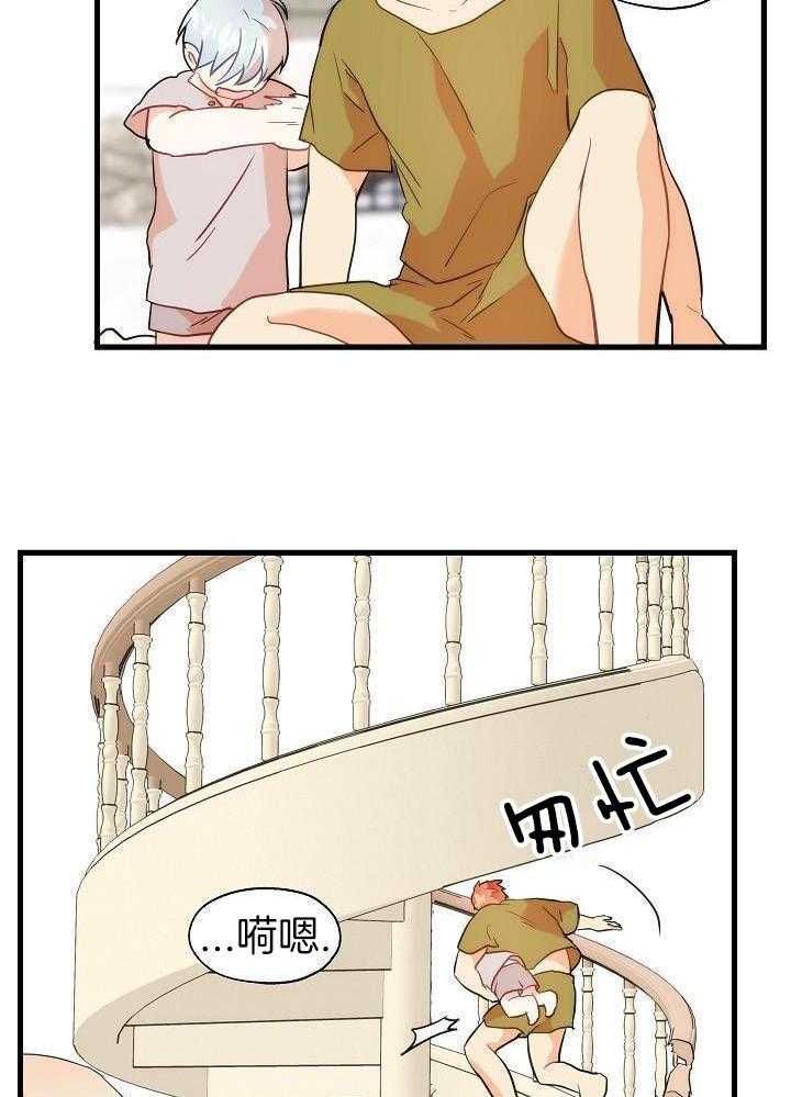 勇者的奴役日记第37话图