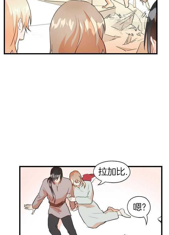 勇者的奴役日记第37话图