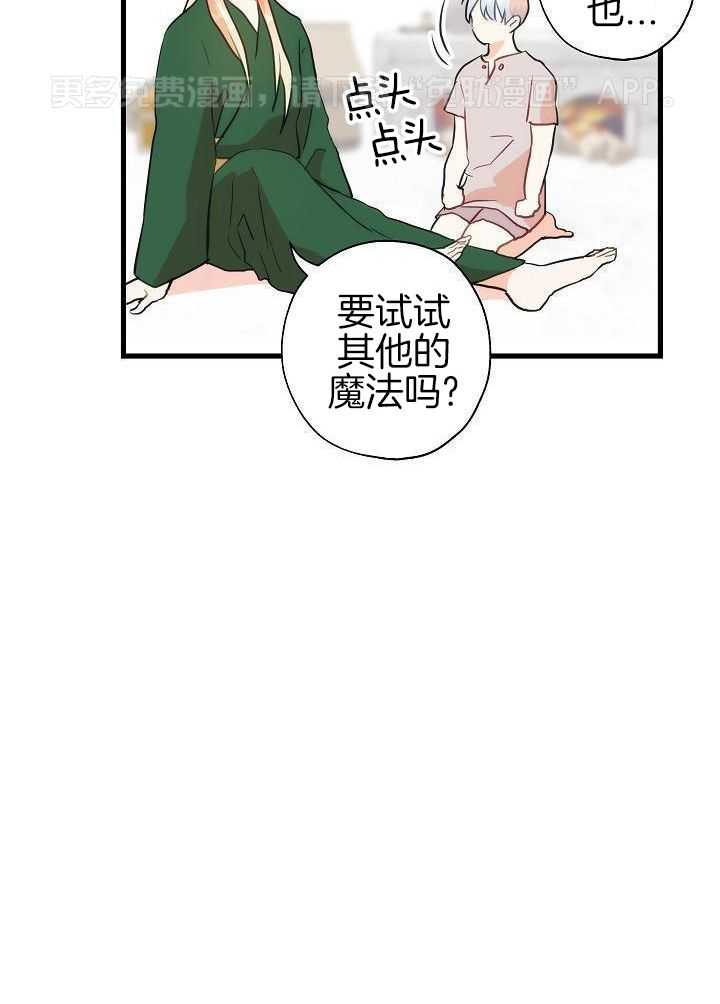 勇者的奴役日记第37话图