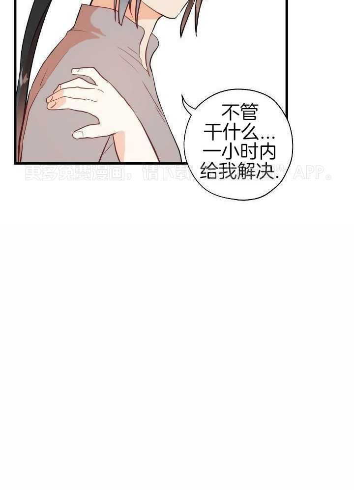 勇者的奴役日记第38话图