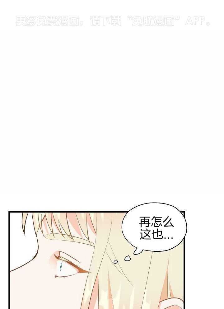 勇者的奴役日记第39话图