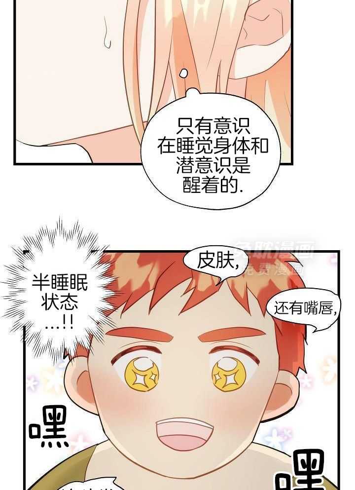 勇者的奴役日记第39话图