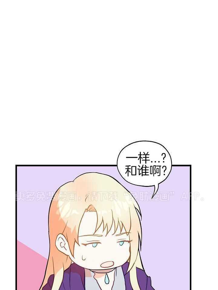 勇者的奴役日记第4话图