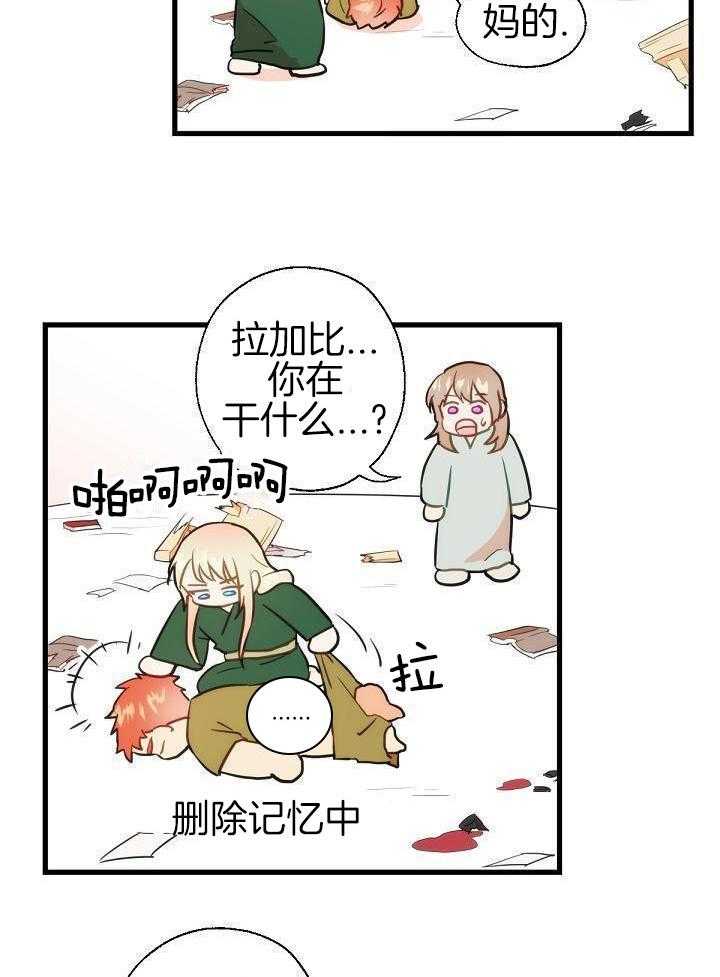 勇者的奴役日记第40话图