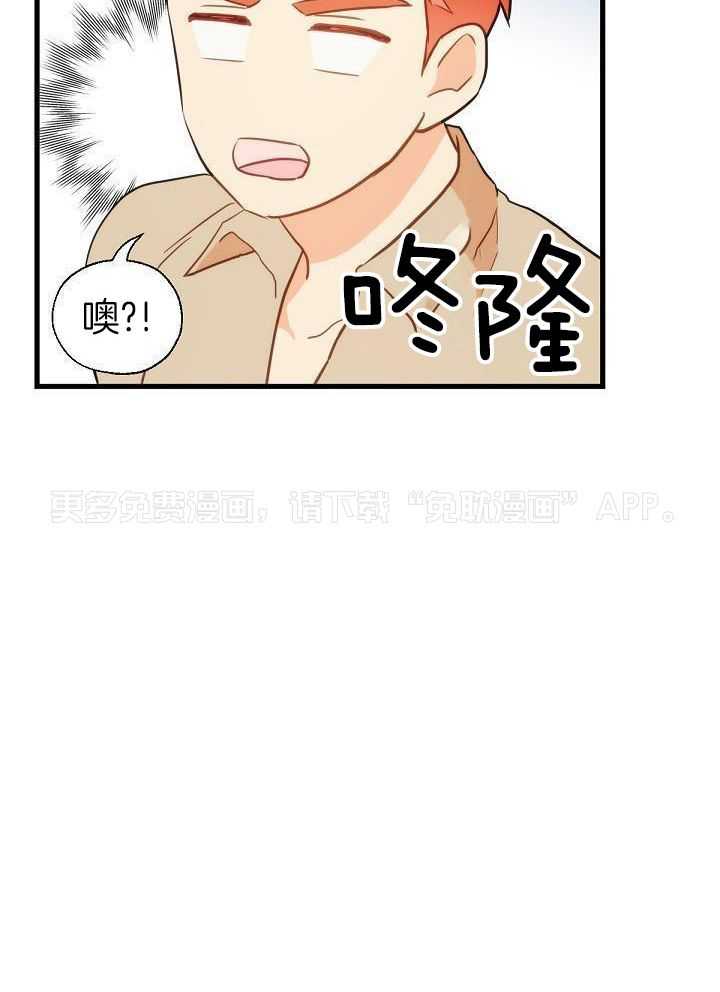 勇者的奴役日记第40话图