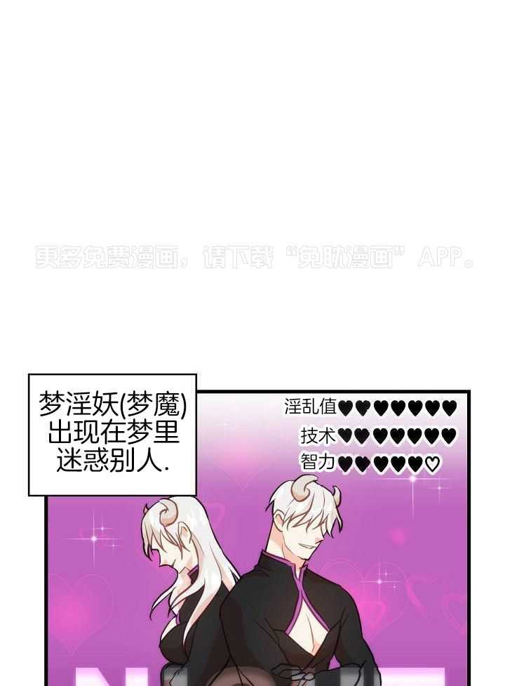 勇者的奴役日记第41话图