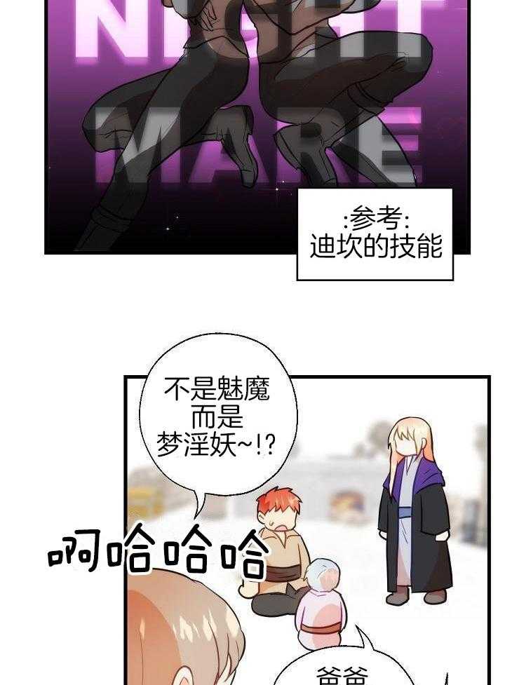 勇者的奴役日记第41话图