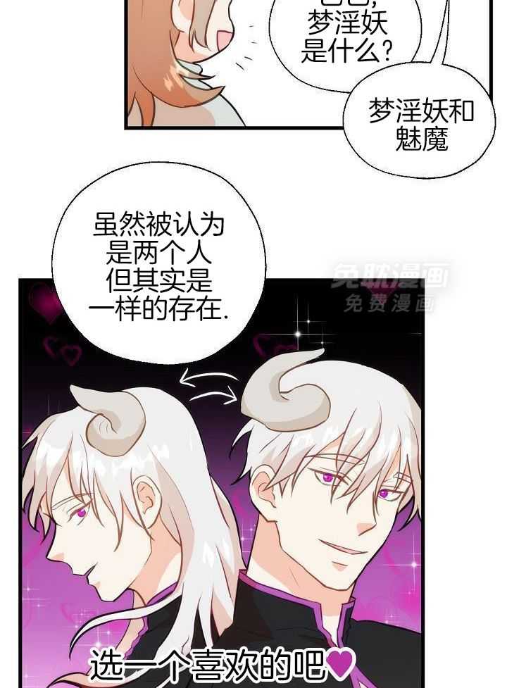 勇者的奴役日记第41话图