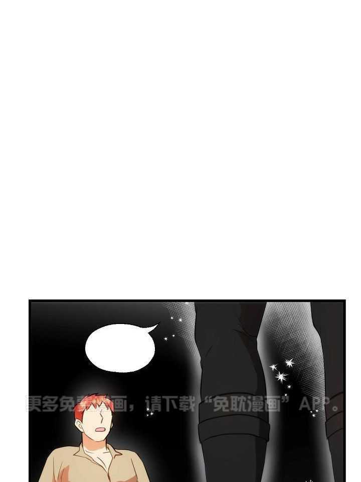 勇者的奴役日记第42话图