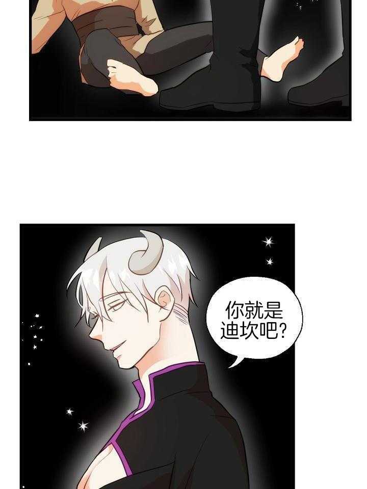 勇者的奴役日记第42话图