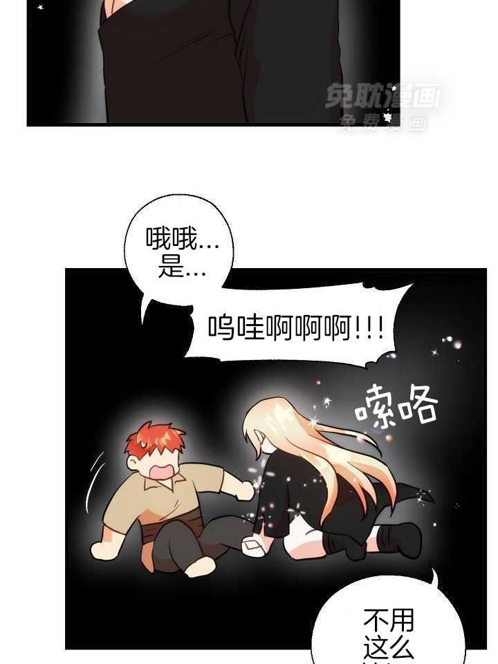 勇者的奴役日记第42话图