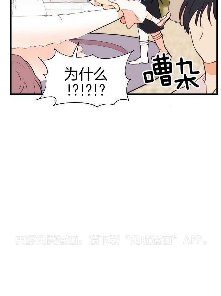 勇者的奴役日记第42话图
