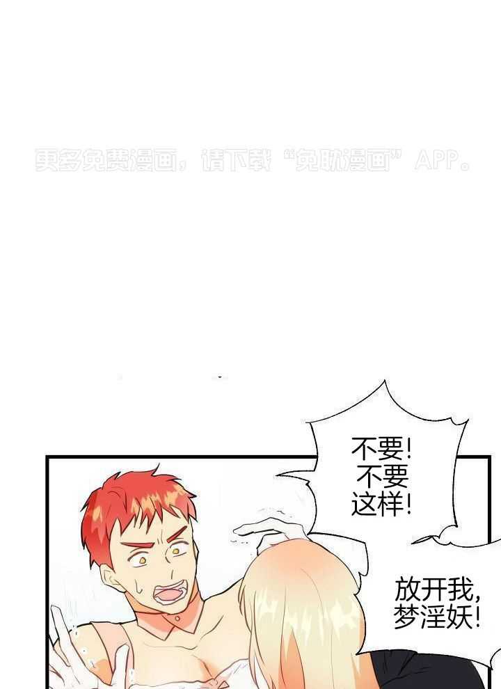 勇者的奴役日记第43话图