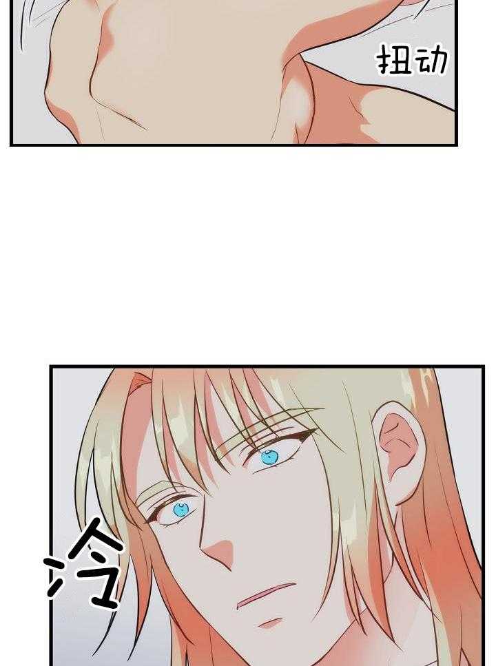 勇者的奴役日记第45话图