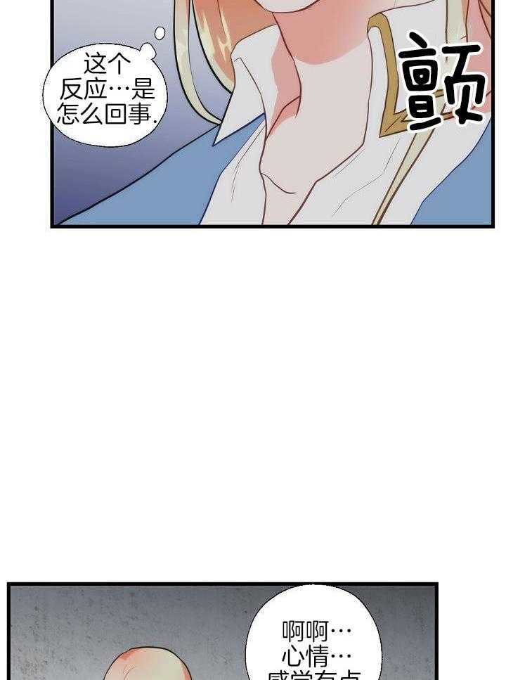 勇者的奴役日记第45话图