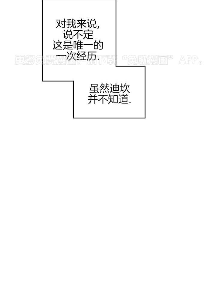勇者的奴役日记第45话图