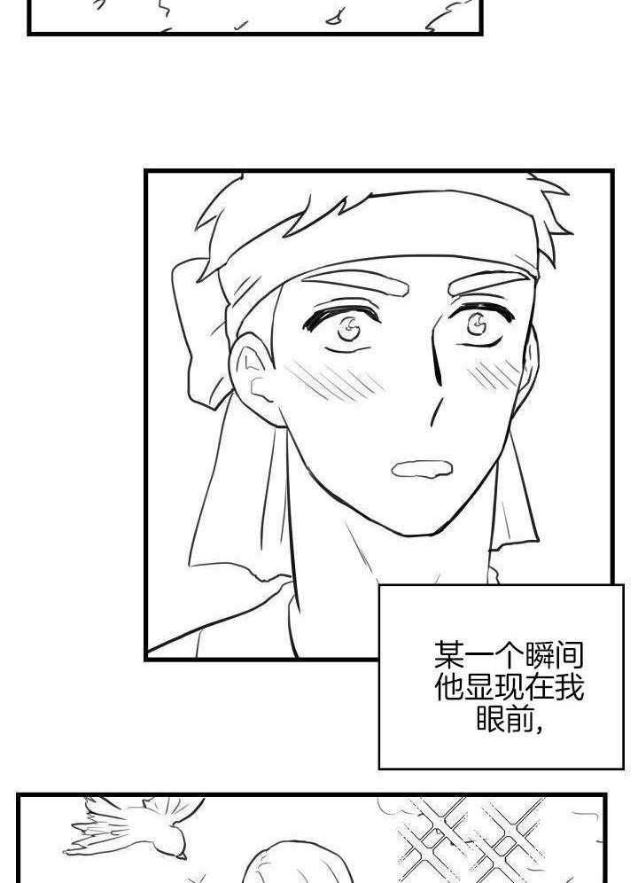 勇者的奴役日记第46话图