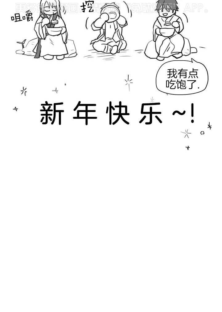勇者的奴役日记第46话图
