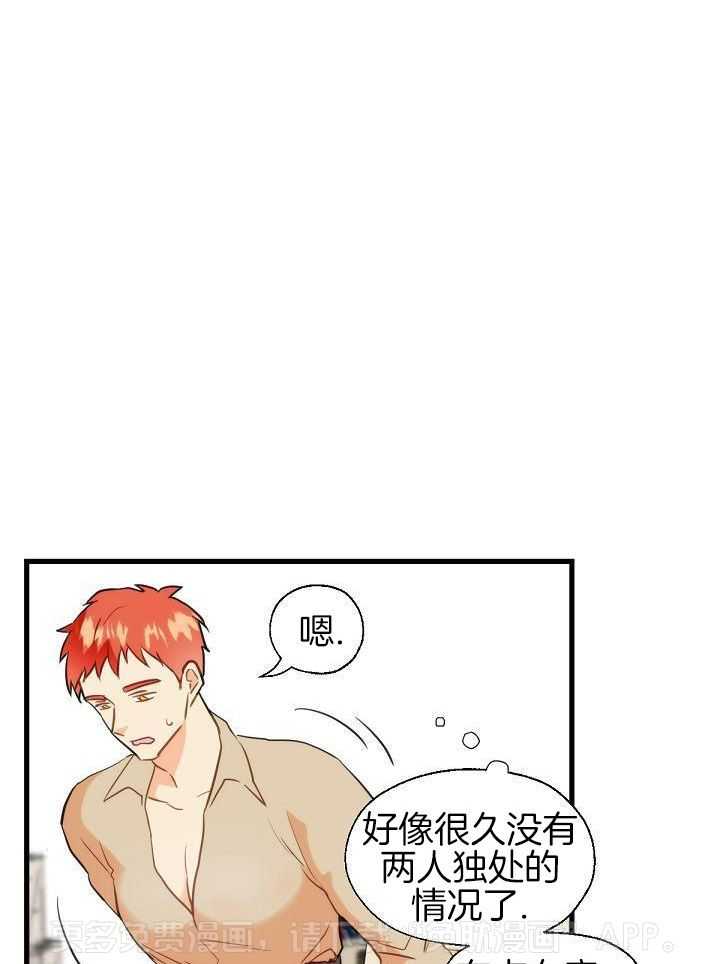 勇者的奴役日记第48话图