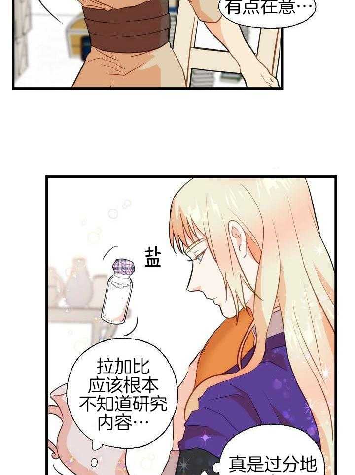 勇者的奴役日记第48话图