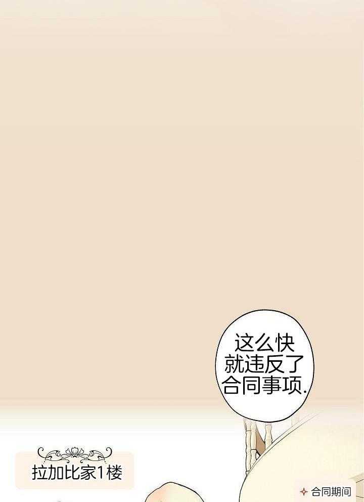 勇者的奴役日记第5话图