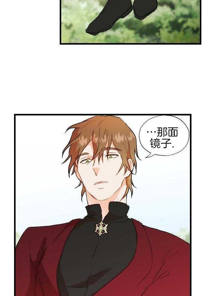 勇者的奴役日记第50话图