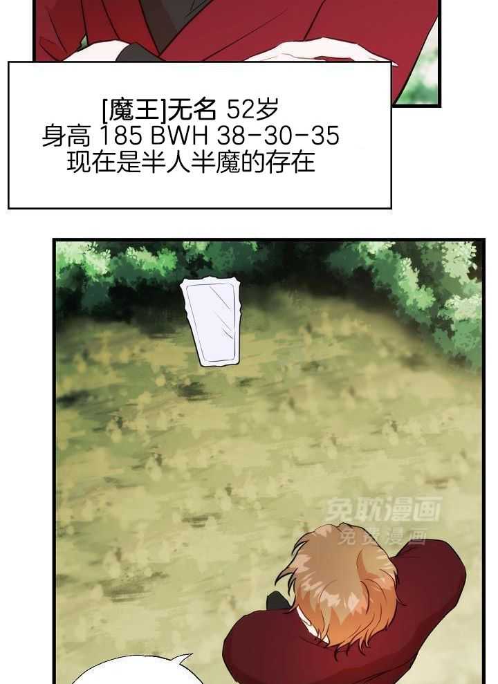 勇者的奴役日记第50话图