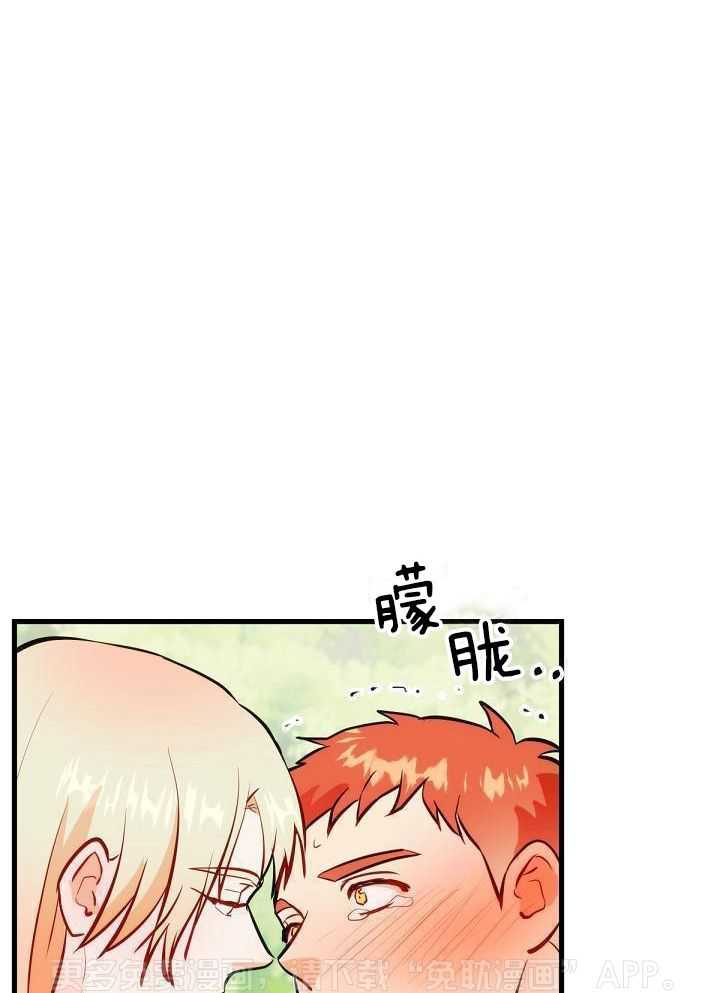 勇者的奴役日记第52话图