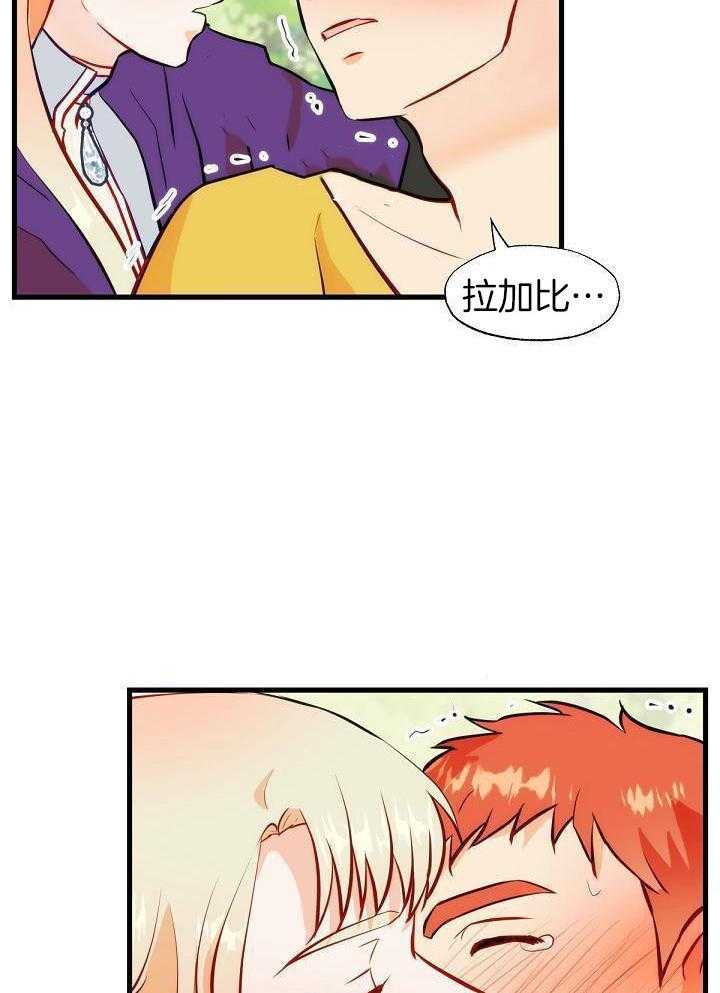 勇者的奴役日记第52话图