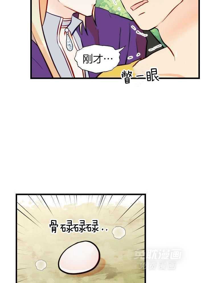 勇者的奴役日记第52话图