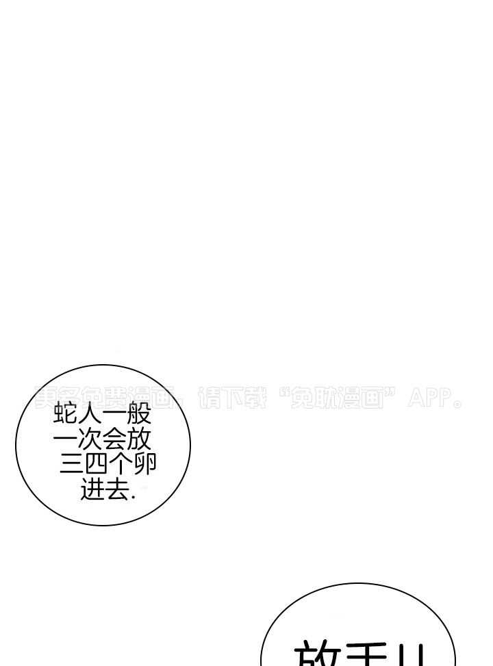勇者的奴役日记第53话图