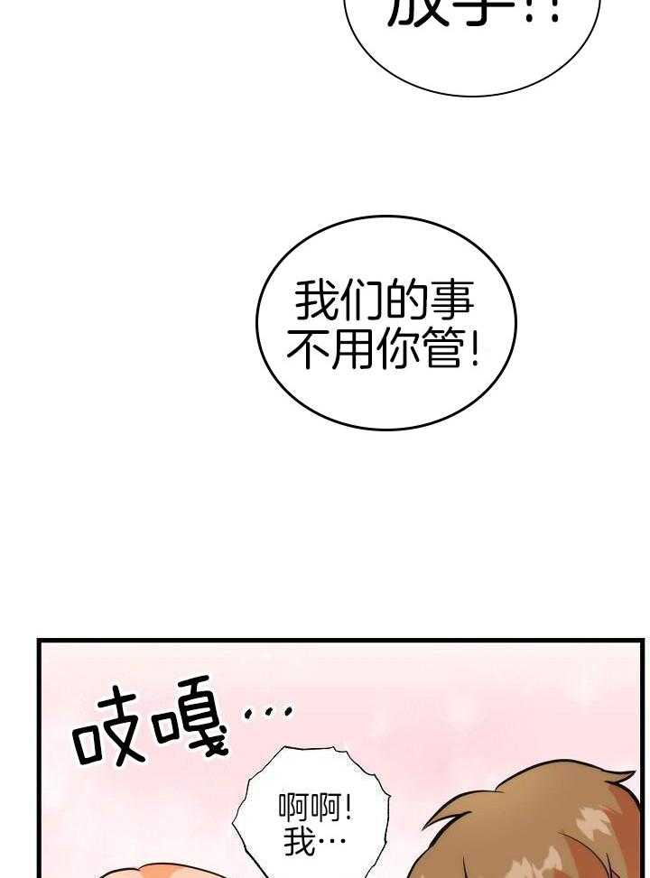 勇者的奴役日记第53话图