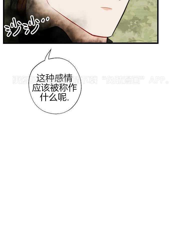 勇者的奴役日记第54话图