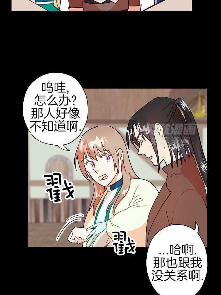 勇者的奴役日记第8话图