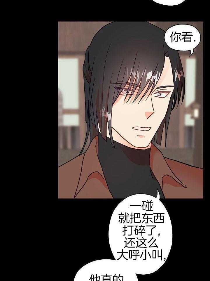 勇者的奴役日记第8话图