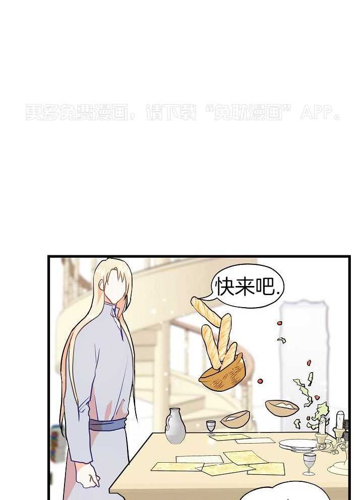 勇者的奴役日记第9话图