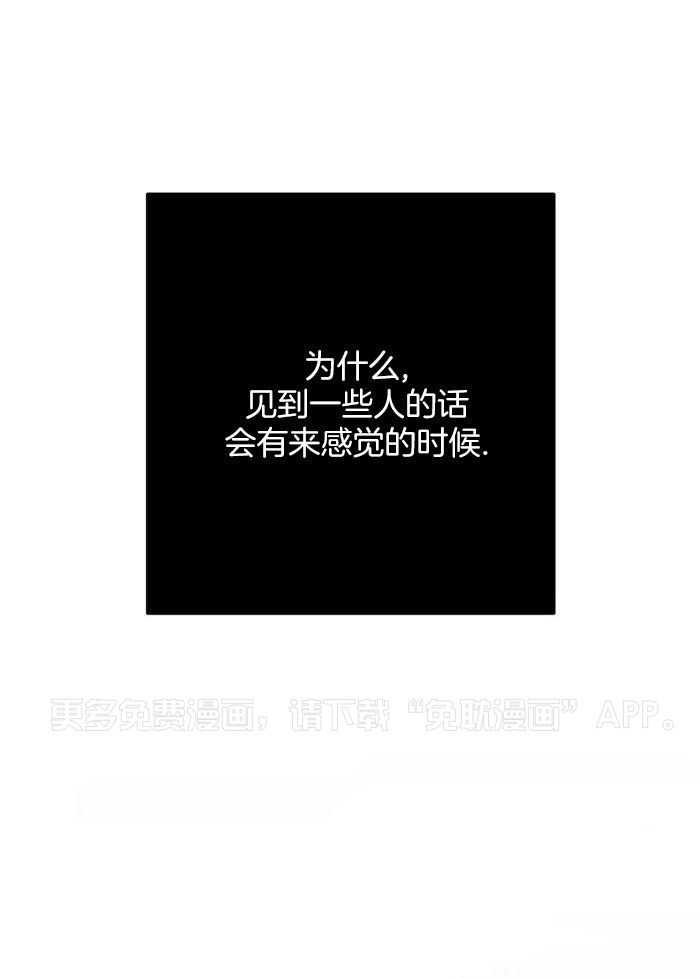 越线禁区第1话图