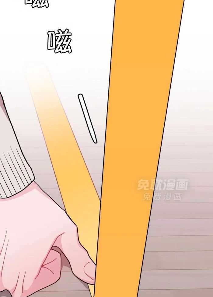 越线禁区第1话图