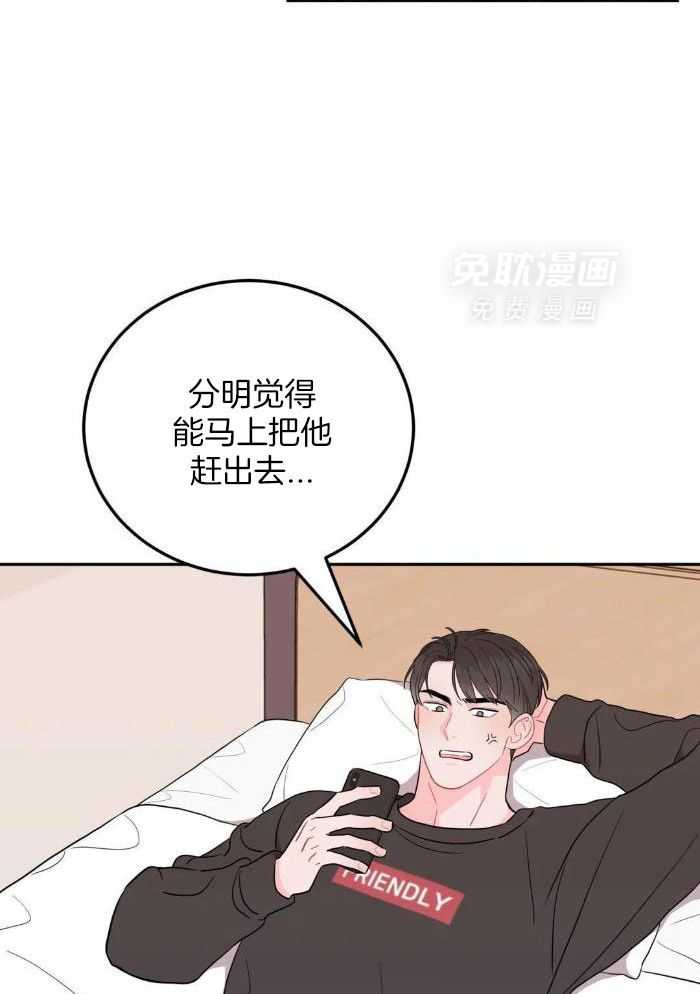 越线禁区第10话图