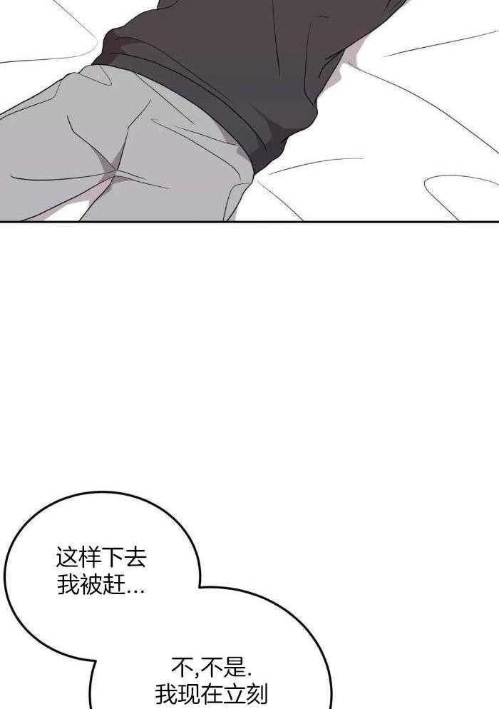 越线禁区第10话图