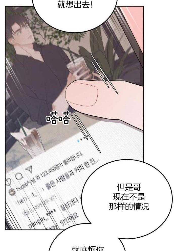 越线禁区第10话图